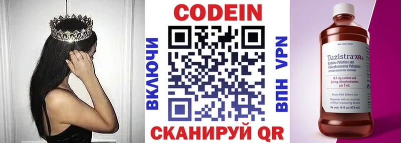Кодеиновый сироп Lean Purple Drank  где можно купить   гидра вход  Калтан 