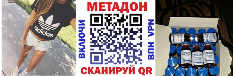 МЕТАДОН белоснежный Калтан